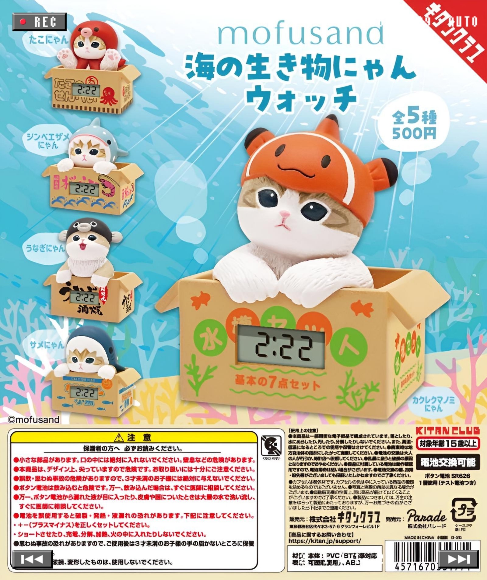 ガチャにゃん🐱コレクション on X: 