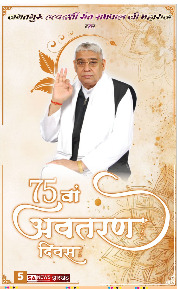 SatlokChannel's tweet photo. https://t.co/YJ8zz2OzQq
