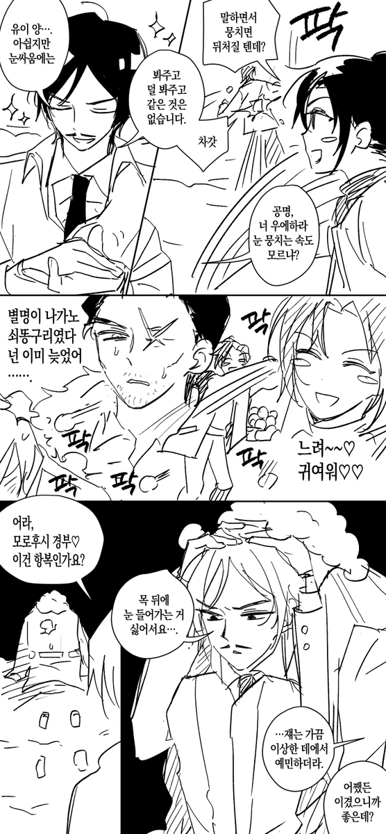 계란 (@egg_conan) on Twitter photo 