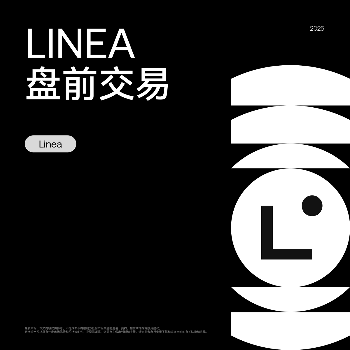 OKX 即将上线$LINEA (Linea) 盘前交易，将在今晚22:00 (UTC+8) 开放交易。  详见👉https://t.co/0ax3uj22Pm