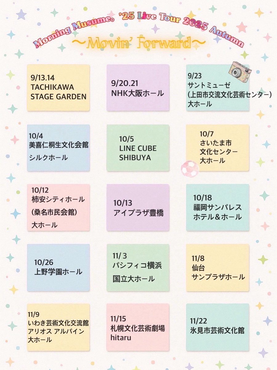 🍁9月が始まりました！🍁 いよいよ9月13日(土) 立川公演より