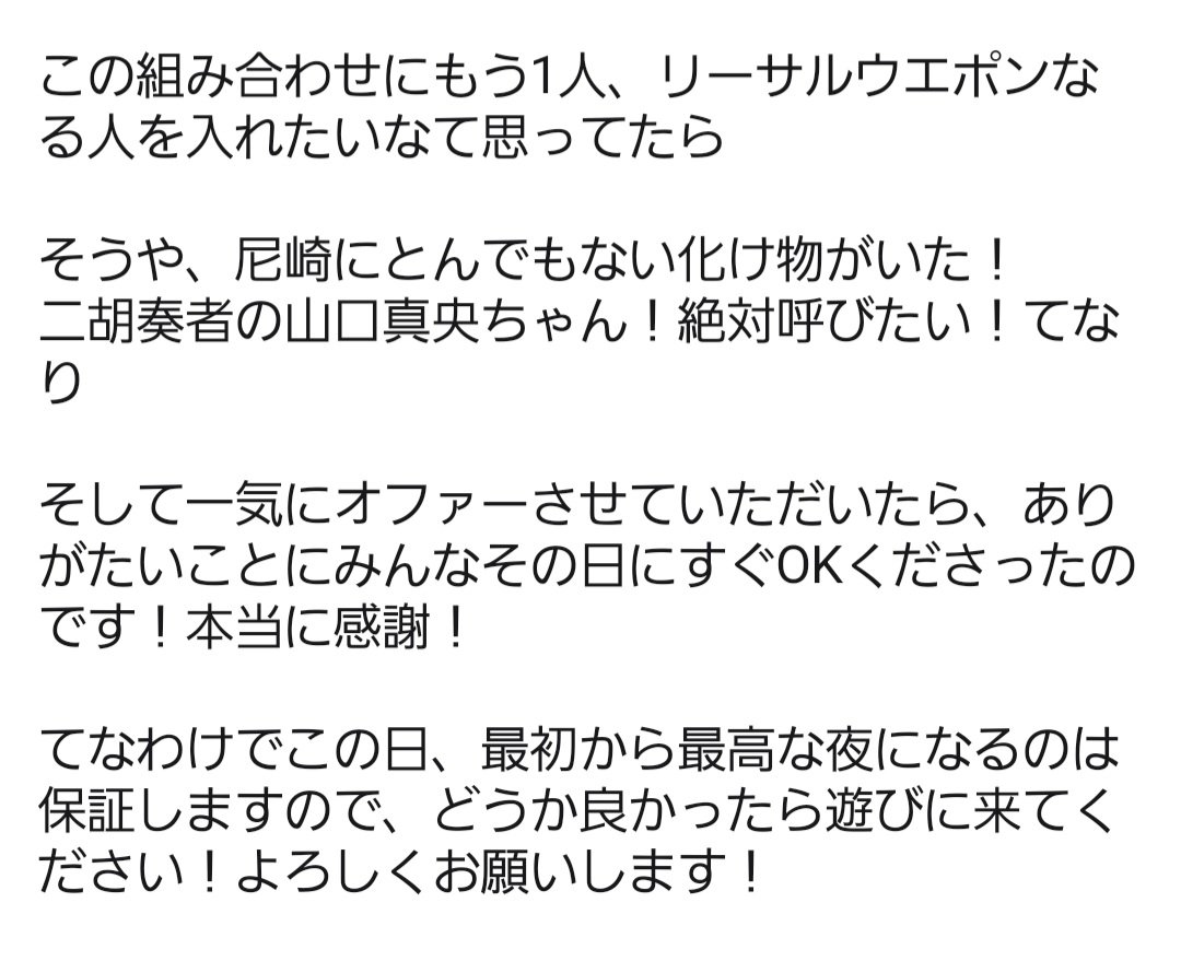 今回「No Border!」をやることになった経緯です、良かったら読んでみてください