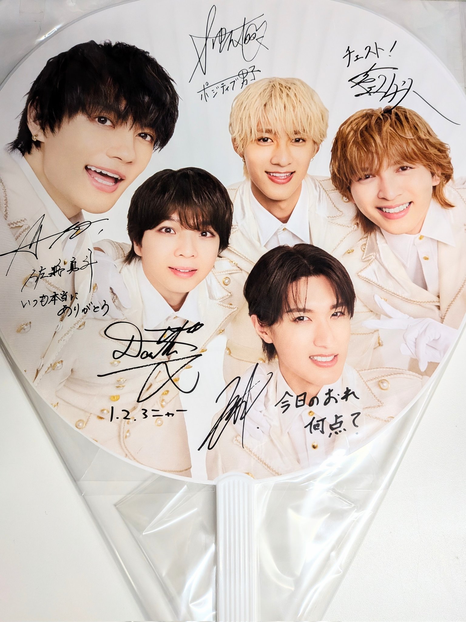 山中柔太朗 エビライ うちわ