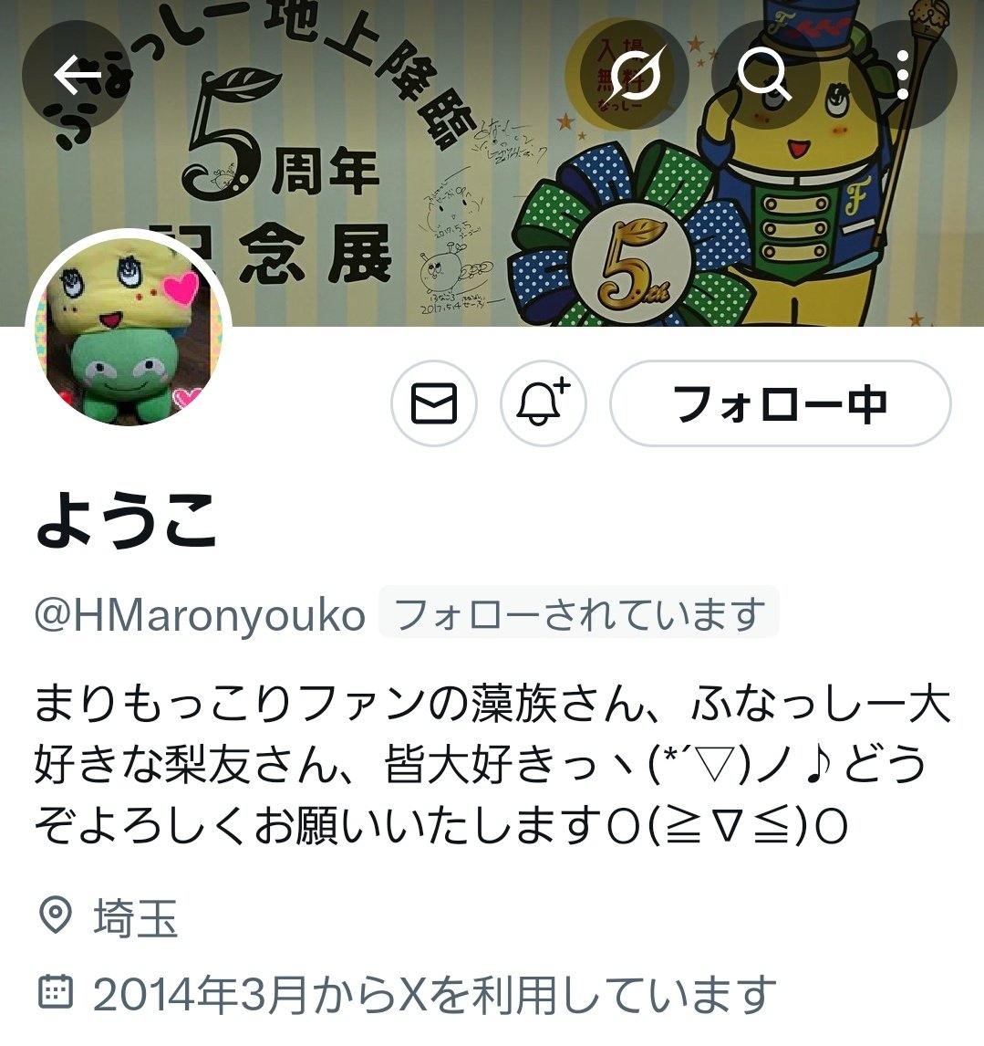 【梨友さんへ拡散希望です】
梨友のようこさんが
昨日からXにログインできない状態になっています(；ω；)泣💔
もし不審なDM等届いた場合は
即削除していただきますよう
よろしくお願いします🙏
無事に戻って来られますようにと願うばかりです🙏💕
