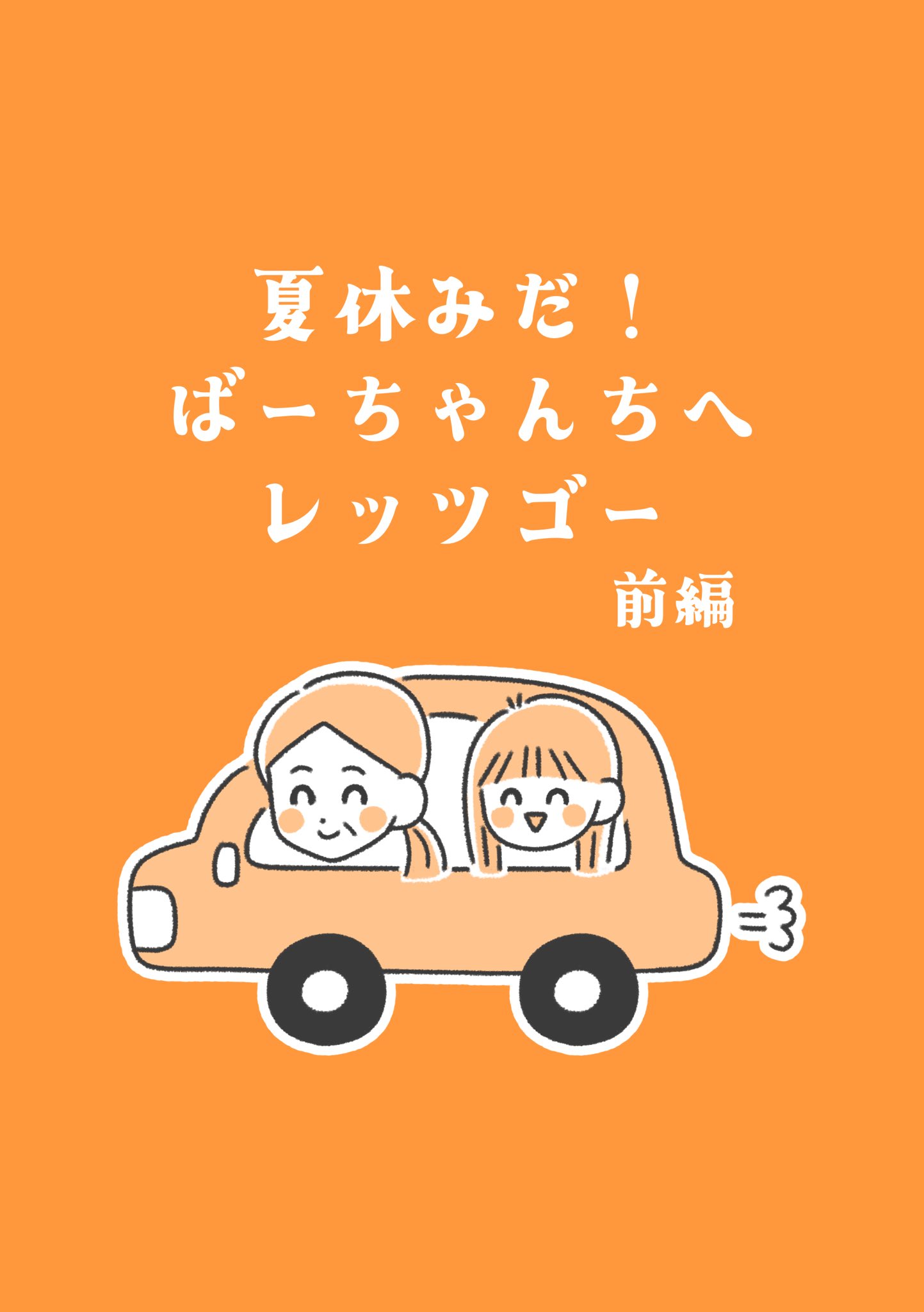 アゲちゃん☆コミティアL58a (@agechan007) / X