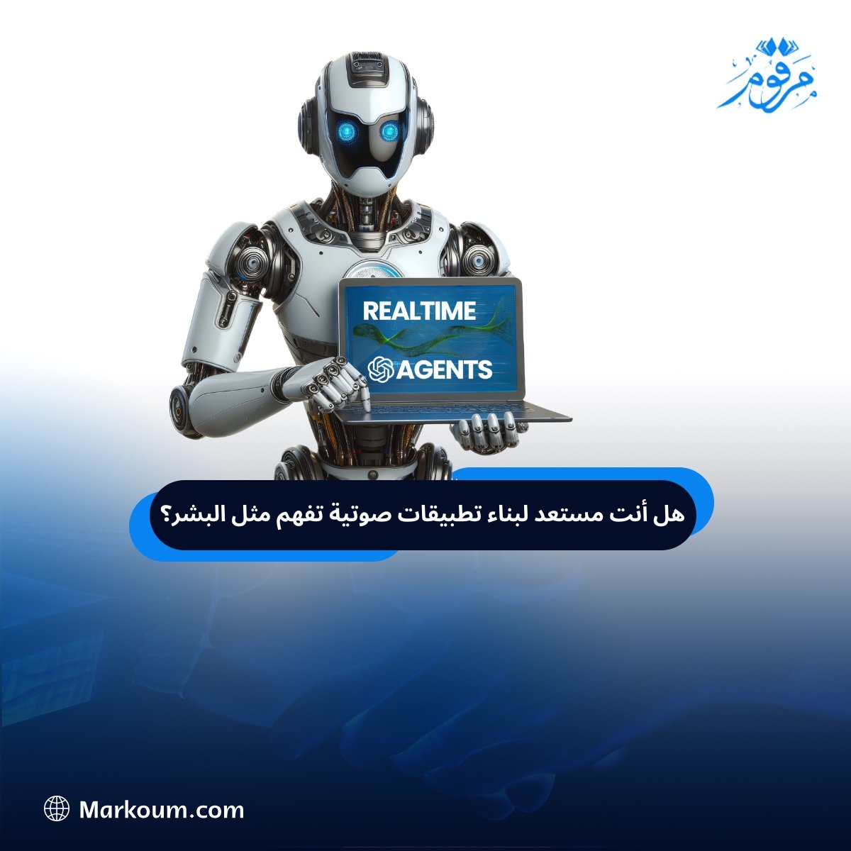 MarkoumTech's tweet image. هل أنت مستعد لبناء تطبيقات صوتية تتحدث وتفهم مثل البشر؟
إذا كنت تبني تطبيقًا يتحدث... حان الوقت لتجربة شيء أشبه بالبشر.
هل ترى مستقبل وكلاء الصوت في فريقك أو منتجك؟
👇 شاركني أفكارك أو التحديات التي تواجهها في بناء تطبيقات صوتية.
#AI #VoiceTech #OpenAI #Scalability #APIs