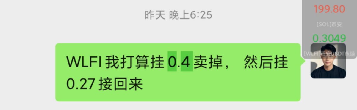 Jinx_Web3's tweet image. 含金量太高了 $WLFI