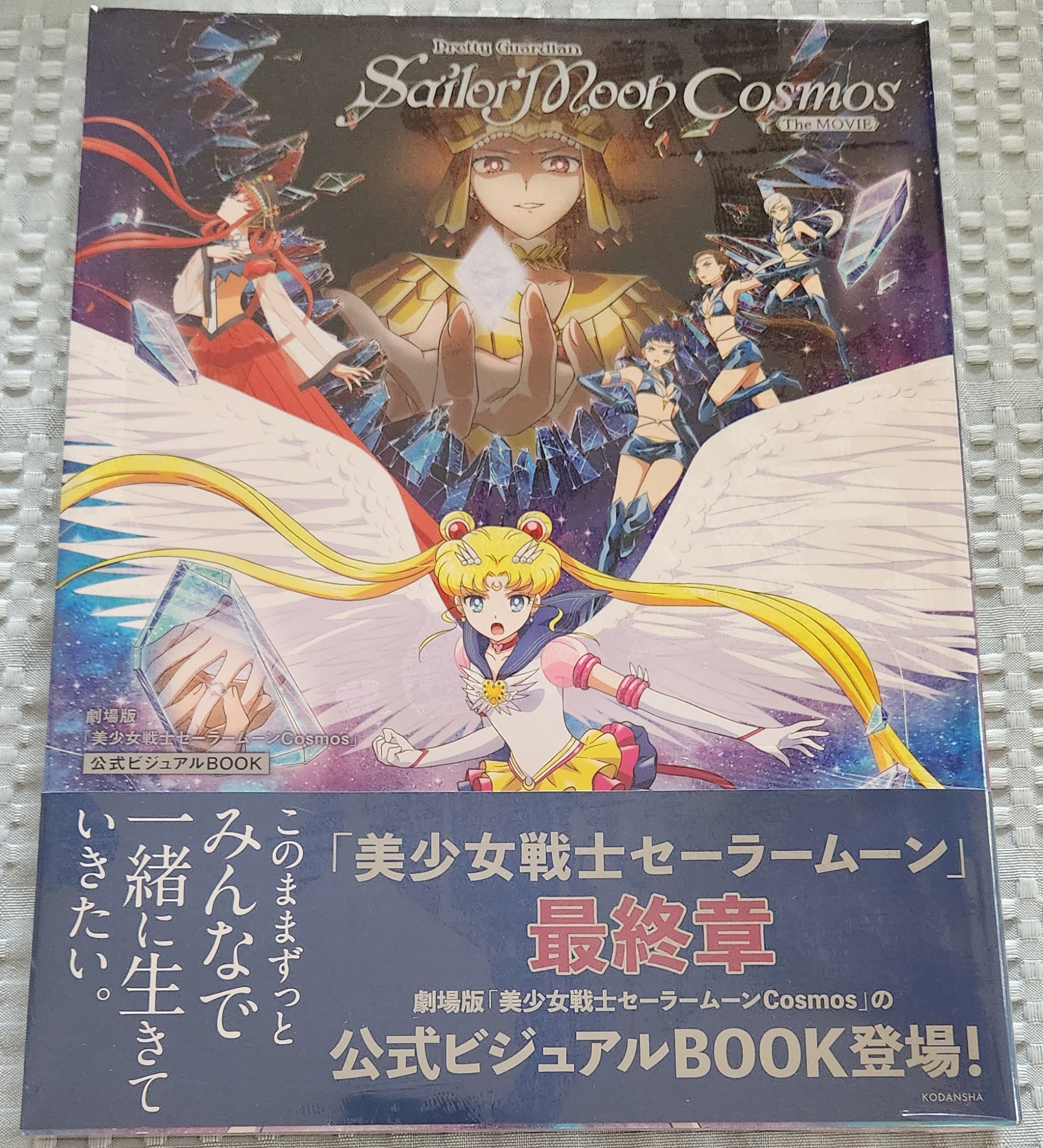 セーラームーン - aosora Sora Kazeno on X: 