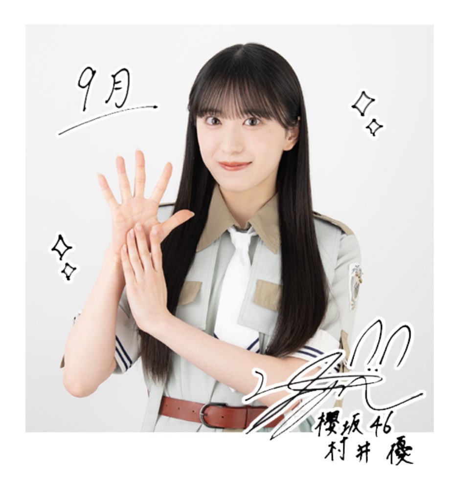 9月もよろしくね〜✨✨