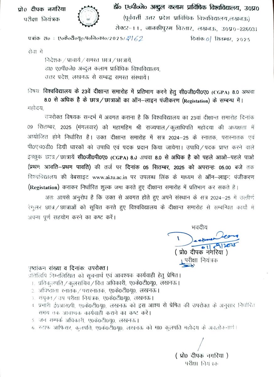 AKTU Convocation 🎓 Registration 2025