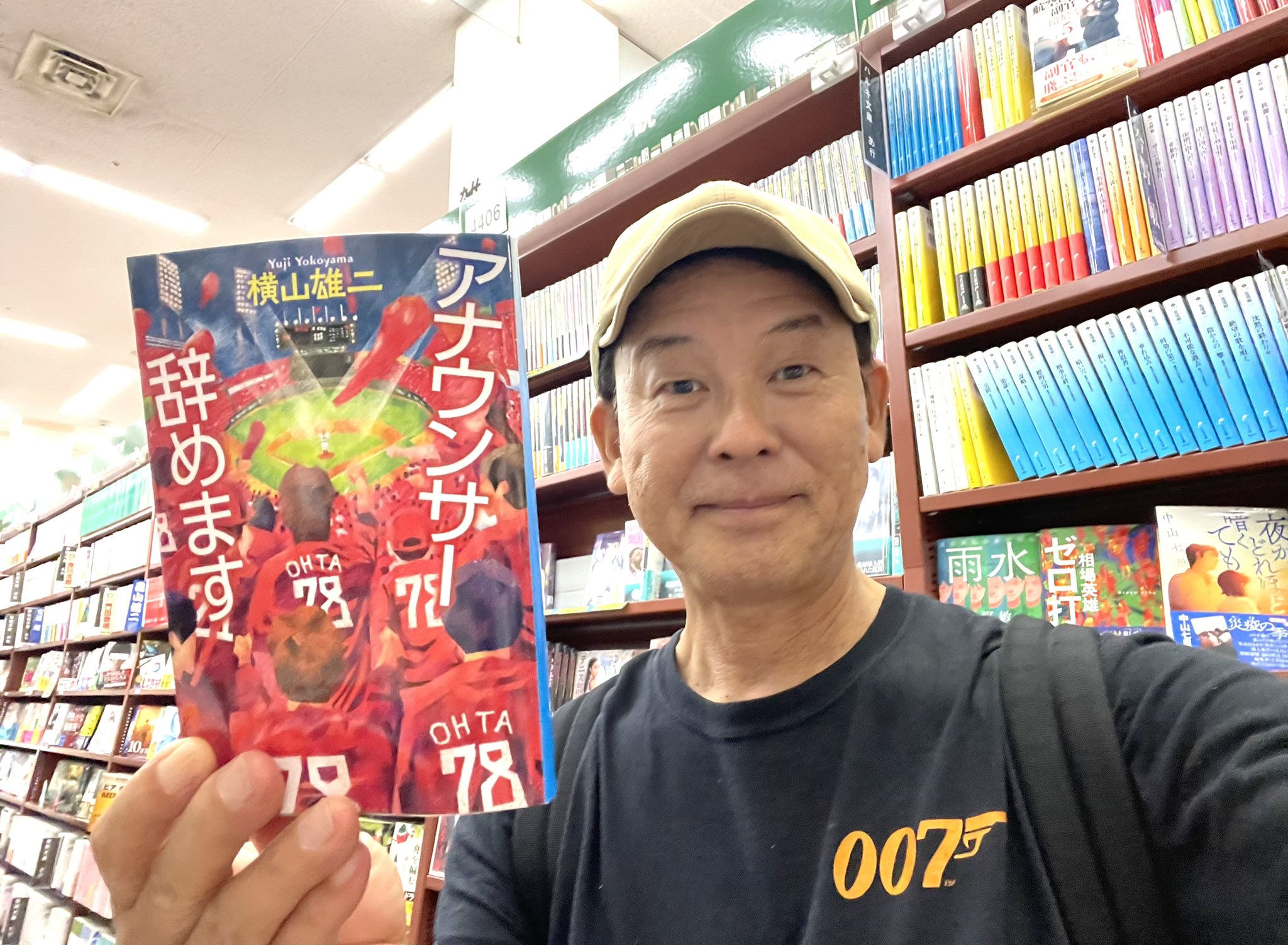 別冊ヨコヤマ : どこから読んでも横山雄二 : RCC中国放送アナウンサー 横山 雄二 | RCCアナウンサー | RCC中国放送