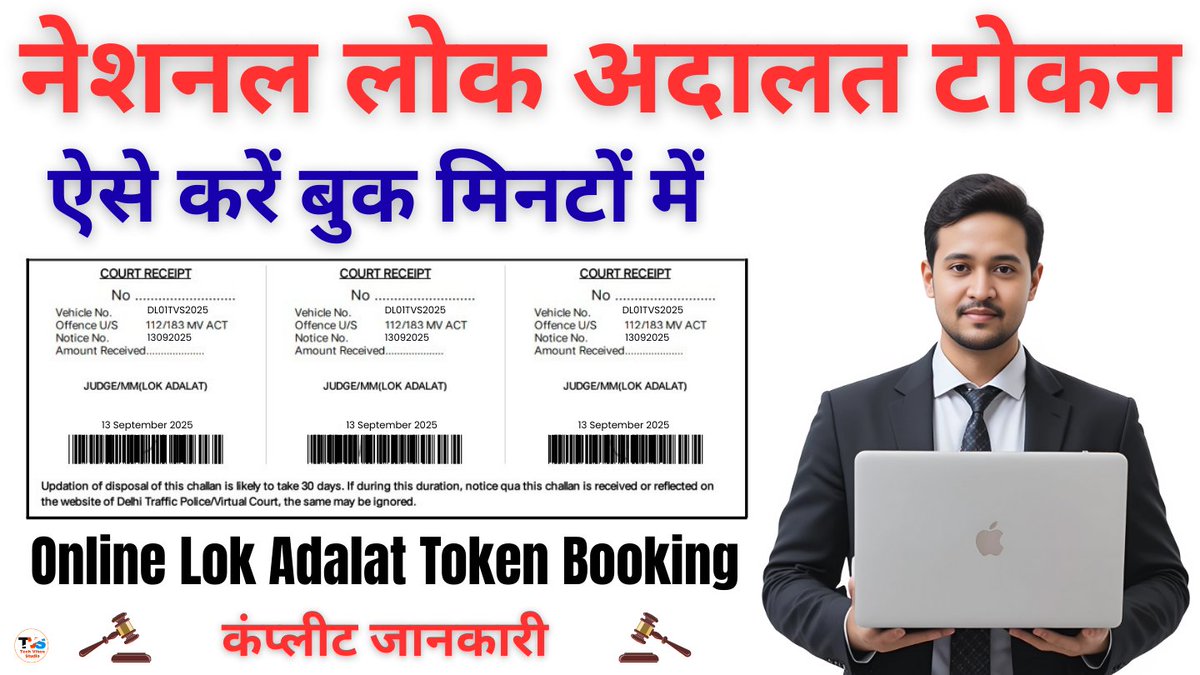 TechVibesStudio's tweet image. ✨ Upcoming Video, 2nd Sep. at 11:30 AM

Lok Adalat Token Kaise Le | How To Book Lok Adalat Token...
youtu.be/wtTDtOebqxk

#lokadalattoken #nationallokadalat #lokadalattokenbooking #lokadalat #lokadalatchallan #techvibesstudio