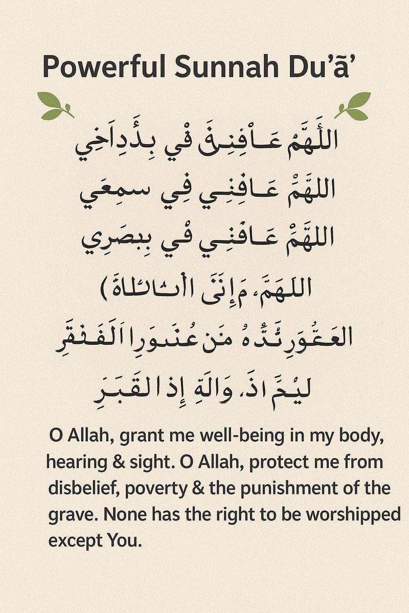 ✨ A Sunnah duʿāʾ that protects your body, hearing, sight, faith &amp; even your grave.
Small words, huge blessings. Don’t miss it! 🌿 #Dua #Sunnah