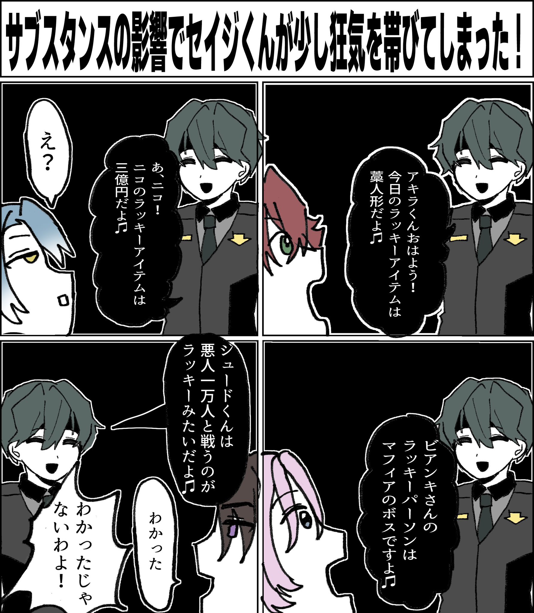 わこちゅぼ on X: 