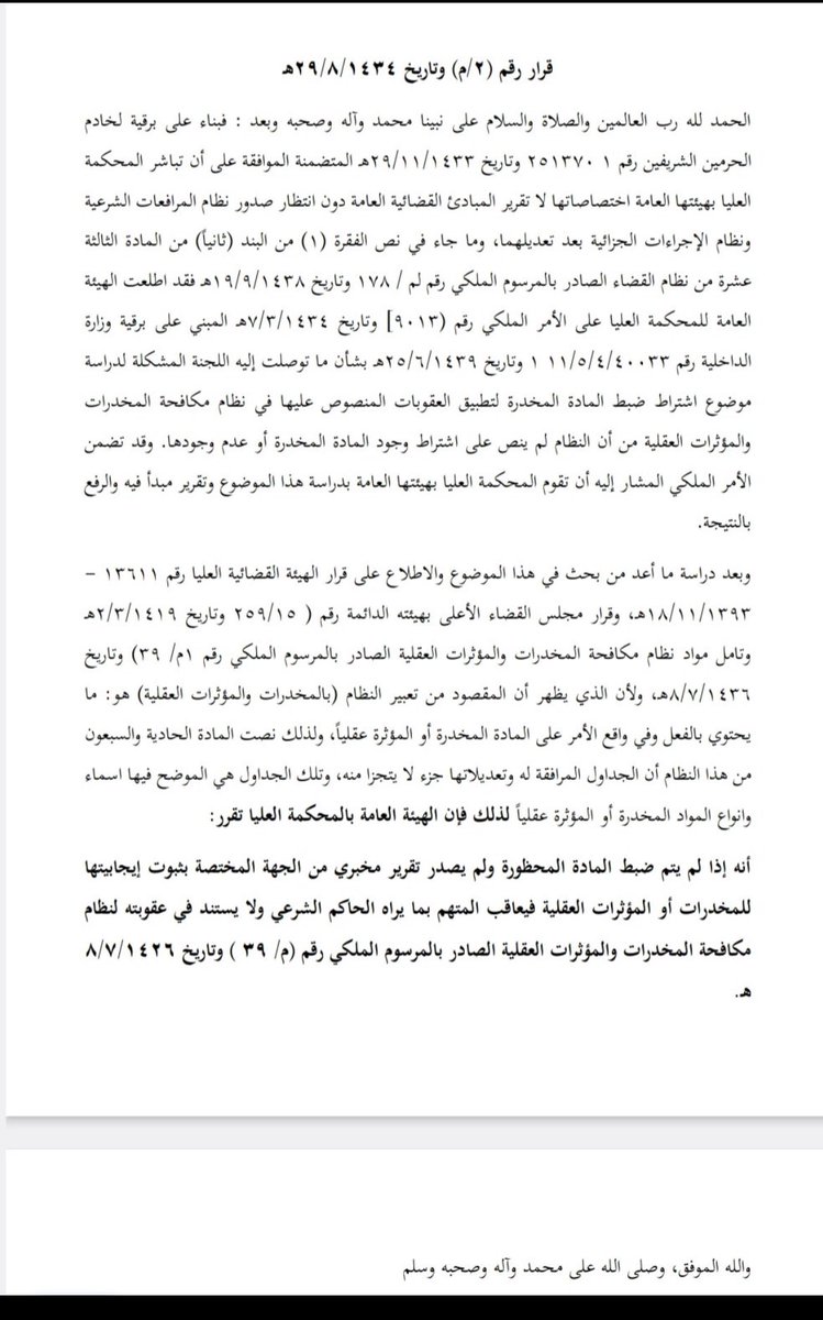 عبدالرحمن الصبيحي tweet media