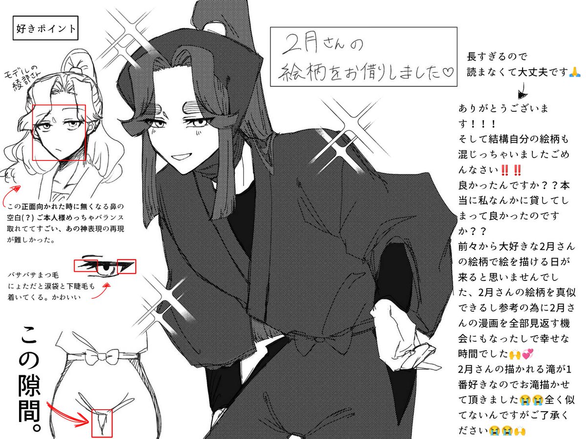 結構画力のない己が恥ずかしいのでド深夜投下ですみません…🙏

2月さん(@axjz_l)の…絵柄をお借りしました…(震撼)

借りたと言えるほど似ているわけでは全く無いです😭😭🙏🙏 
