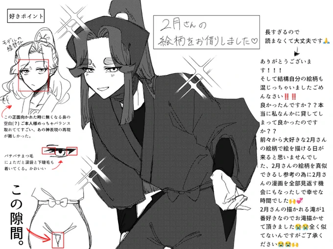 結構画力のない己が恥ずかしいのでド深夜投下ですみません…🙏

2月さん(@axjz_l)の…絵柄をお借りしました…(震撼)

借りたと言えるほど似ているわけでは全く無いです😭😭🙏🙏 