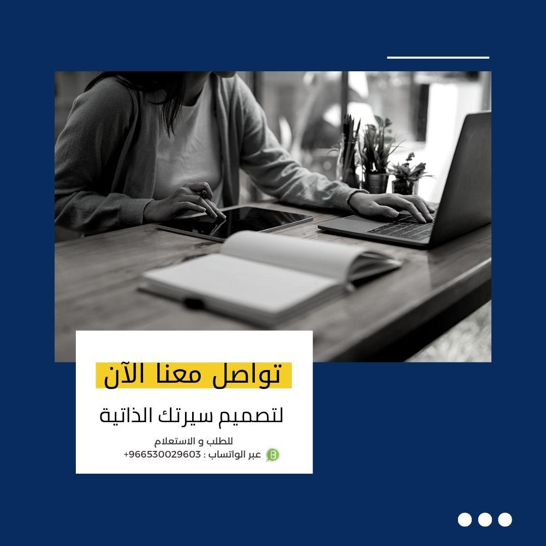 mwss23's tweet image. سيرةُ ذاتيةُ بفريقِ احترافيِ
#مين20
#StayedforMore