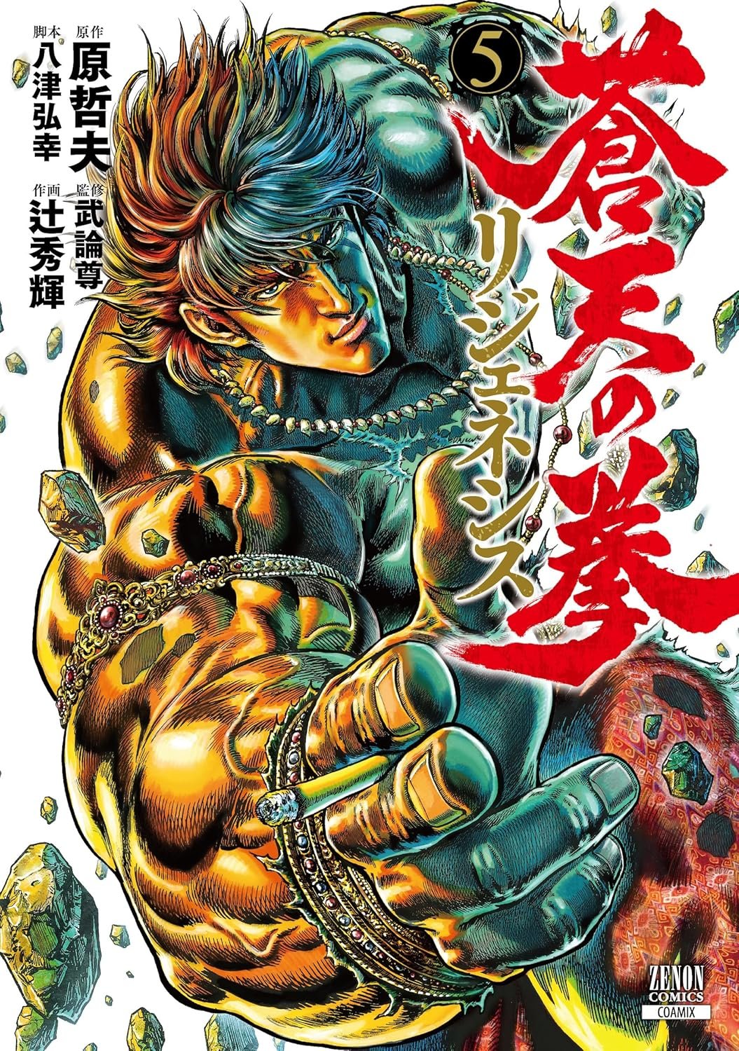 King Kenshiro (@king_kenshiro) / X
