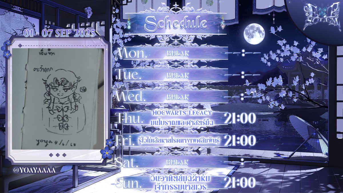 🦋ตารางไลฟ์ 🦋
จันทร์ที่ 01 ก.ย. - อาทิตย์ที่ 07 ก.ย. 2025
🪄Hogwarts Legacy เวทมนโบราณและศาสตร์มืด
💉รู้ไวไม่เสียหายโรคทางเพสสัมพันธุ์ 
👻วันอาทิตย์มุดผ้าห่ม เจ้ากรรมนายเวร

🖌️:<a href="/YoAyaaaa_/">Am โยยะ หม่าม๊าน้องทิล</a>

#VtuberTH #Ebsolem_Art #Ebsolem_Moment #Wonder_Story