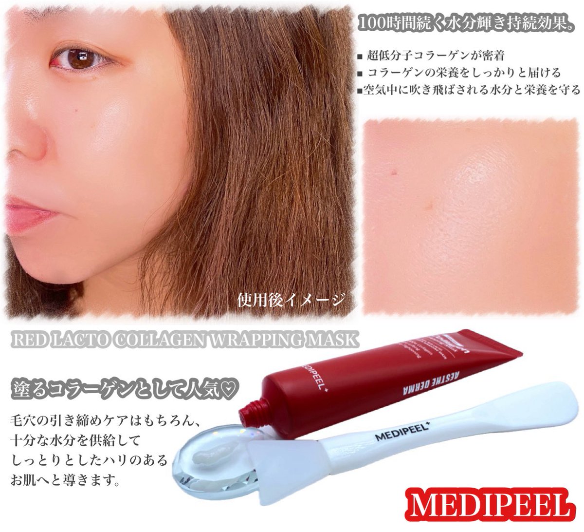 ããããð¯â€ïž (@megu_megu_8901) on Twitter photo #PR
MEDIPEEL / ã¡ãã£ããŒã« æ§ããæäŸð±
â£â£ <a href="/MedipeelJ/">medipeel_jp</a>
â€ïžã¬ããã©ã¯ãã³ã©ãŒã²ã³ã©ããã³ã°ãã¹ã¯
倧人æ°éåœã¢ã€ãã«ð°ð·NCTã®YUTAæ§ã
䜿çšããŠããã©ããã³ã°ãã¹ã¯ð§ââïž
æ¯ç©Žããå°ãããµã€ãºã®ã³ã©ãŒã²ã³ãééãªã
å¯çãããããæå¹æåããèã®äž*¹ãŸã§ #PR
MEDIPEEL / ã¡ãã£ããŒã« æ§ããæäŸð±
â£â£ <a href="/MedipeelJ/">medipeel_jp</a>
â€ïžã¬ããã©ã¯ãã³ã©ãŒã²ã³ã©ããã³ã°ãã¹ã¯
倧人æ°éåœã¢ã€ãã«ð°ð·NCTã®YUTAæ§ã
䜿çšããŠããã©ããã³ã°ãã¹ã¯ð§ââïž
æ¯ç©Žããå°ãããµã€ãºã®ã³ã©ãŒã²ã³ãééãªã
å¯çãããããæå¹æåããèã®äž*¹ãŸã§