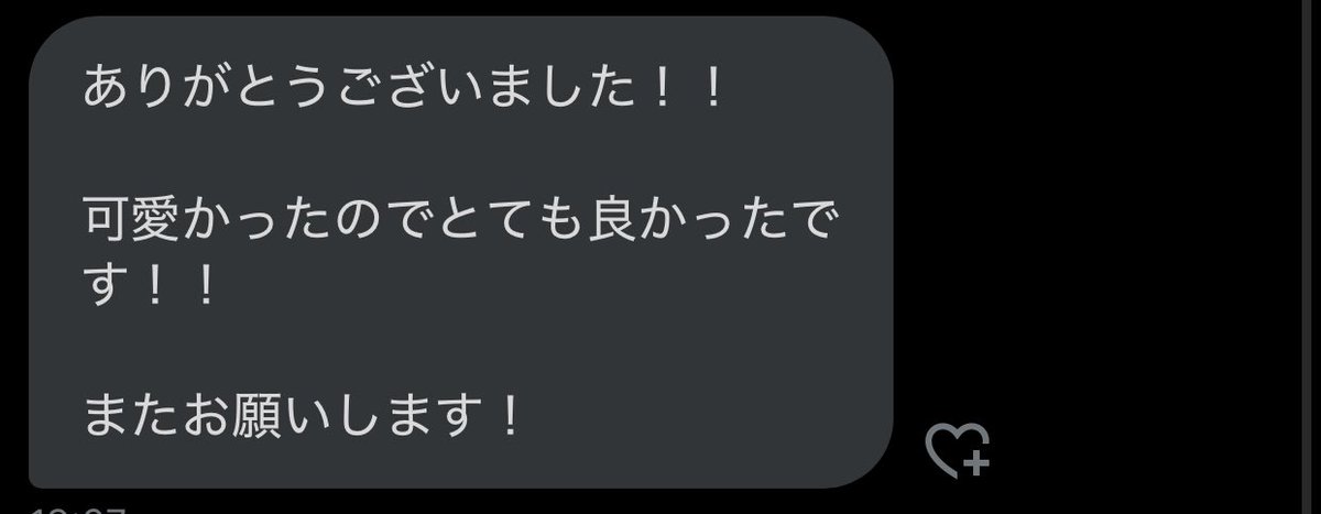 またまた遅くなりましたが……ありがとうございました✨