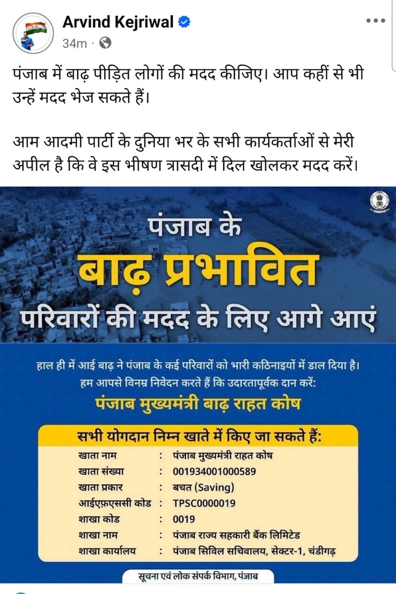 Aap_Hr_Narwana's tweet image. 