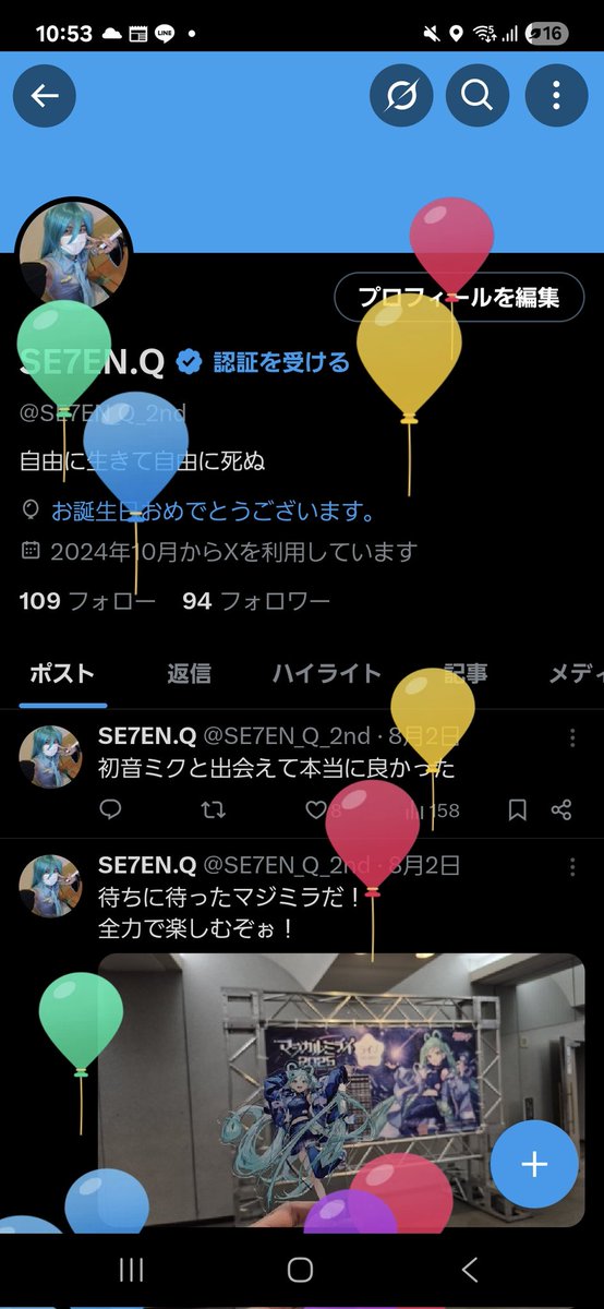 そういえば今日私の誕生日だったんだよね
HAPPY BIRTHDAY TO ME !!