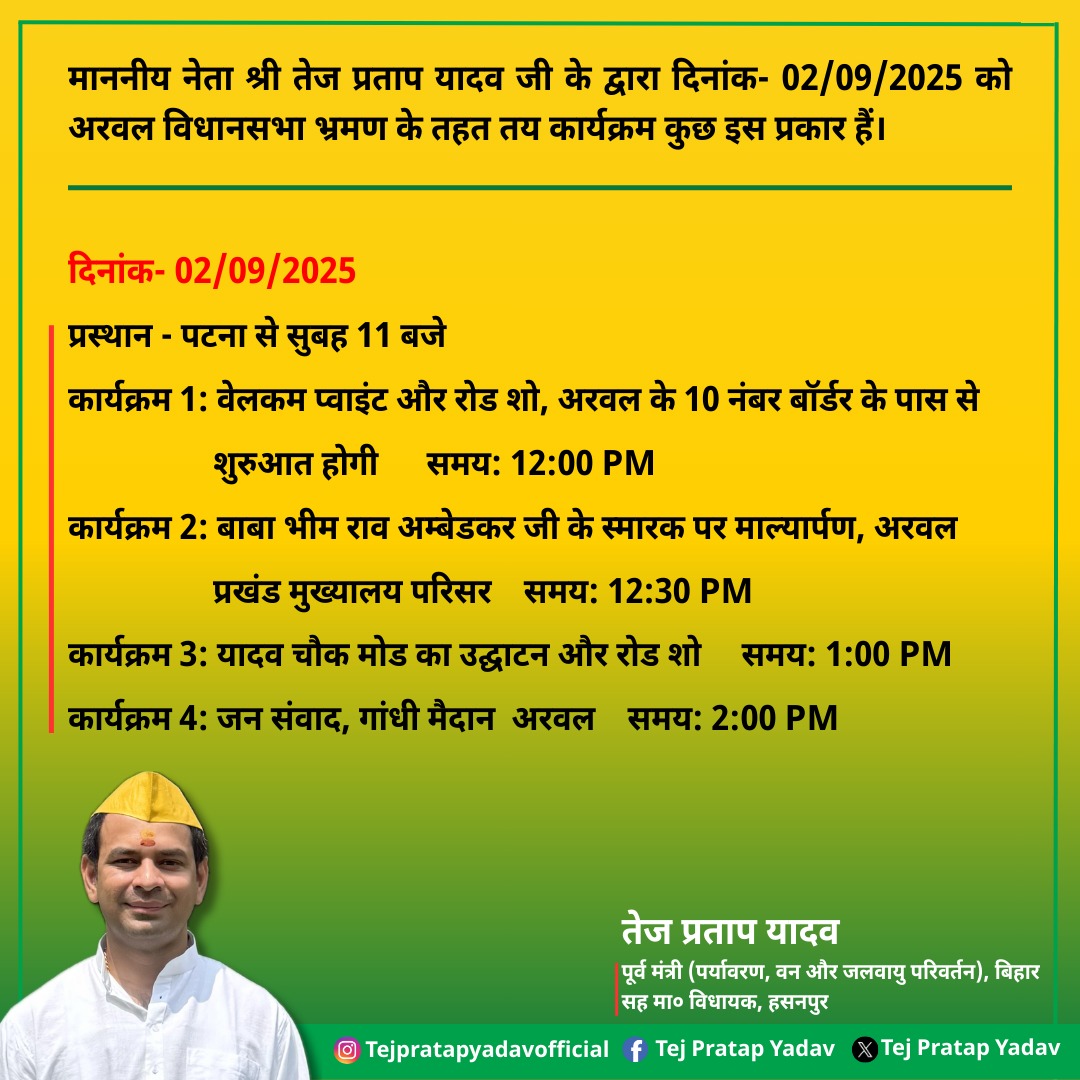 महत्वपूर्ण सूचना:

#tejpratapyadav 
#teamtejpratapyadav