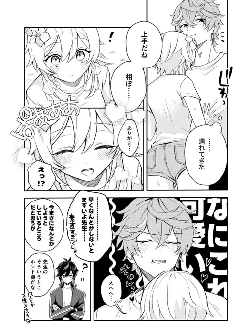 去年出した蛍受け白Tびちゃびちゃ煩悩詰め込み本web再録(4/6)
※鍾蛍/タル蛍/ゼン蛍 要素あり 
