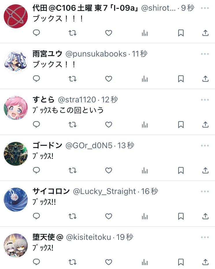 みんな好き