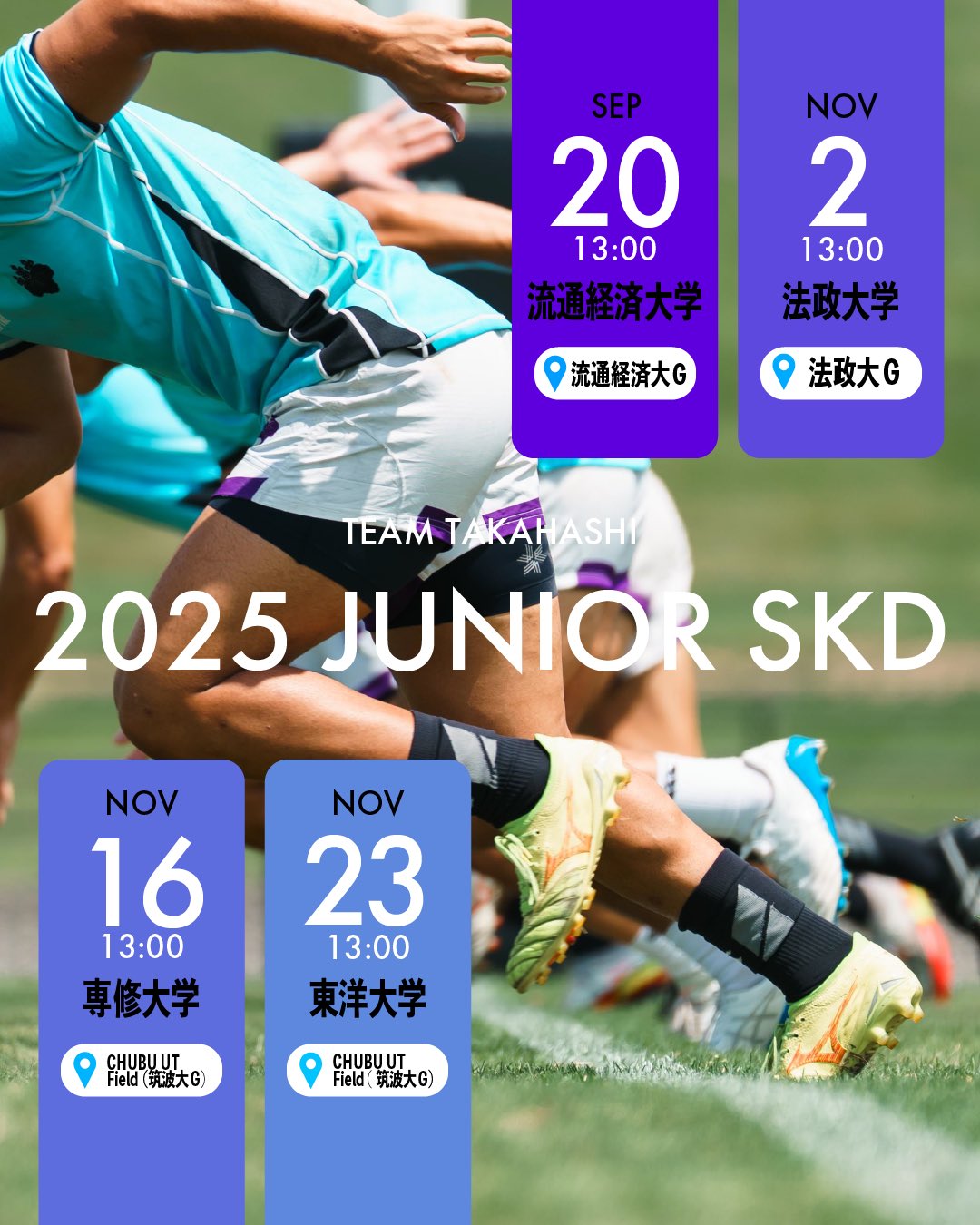 流通経済大学ラグビー　RKURUGBY 一部選手限定セットアップ 流通経済大学ラグビー RKURUGBY 一部選手限定セットアップ ウェア