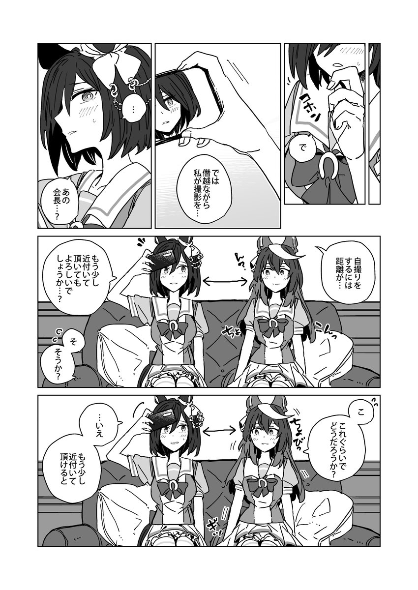 ルドエア(4/5) 