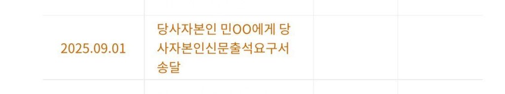 MIN HEEJIN WILL TESTIFY IN COURT BY HER OWN WILL 
After Hybe tried to oppose to Min Heejin giving her testimony regarding the shareholders agreement lawsuit, The court opposed Hybe and accepted Min Heejin’s motion to give her own testimony 👏