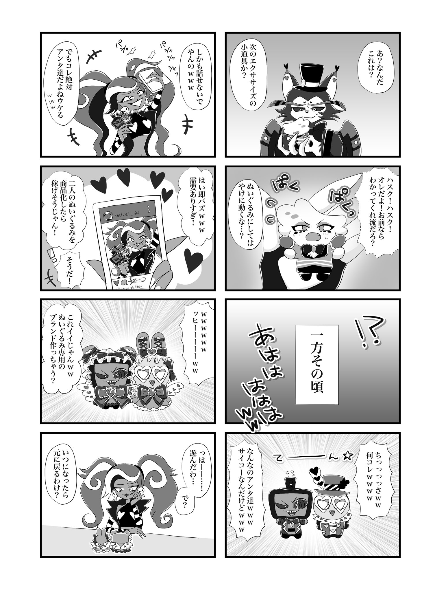 megumi♘♗♔ 仕事多忙の為低浮上ページ れび@低浮上 on X: 