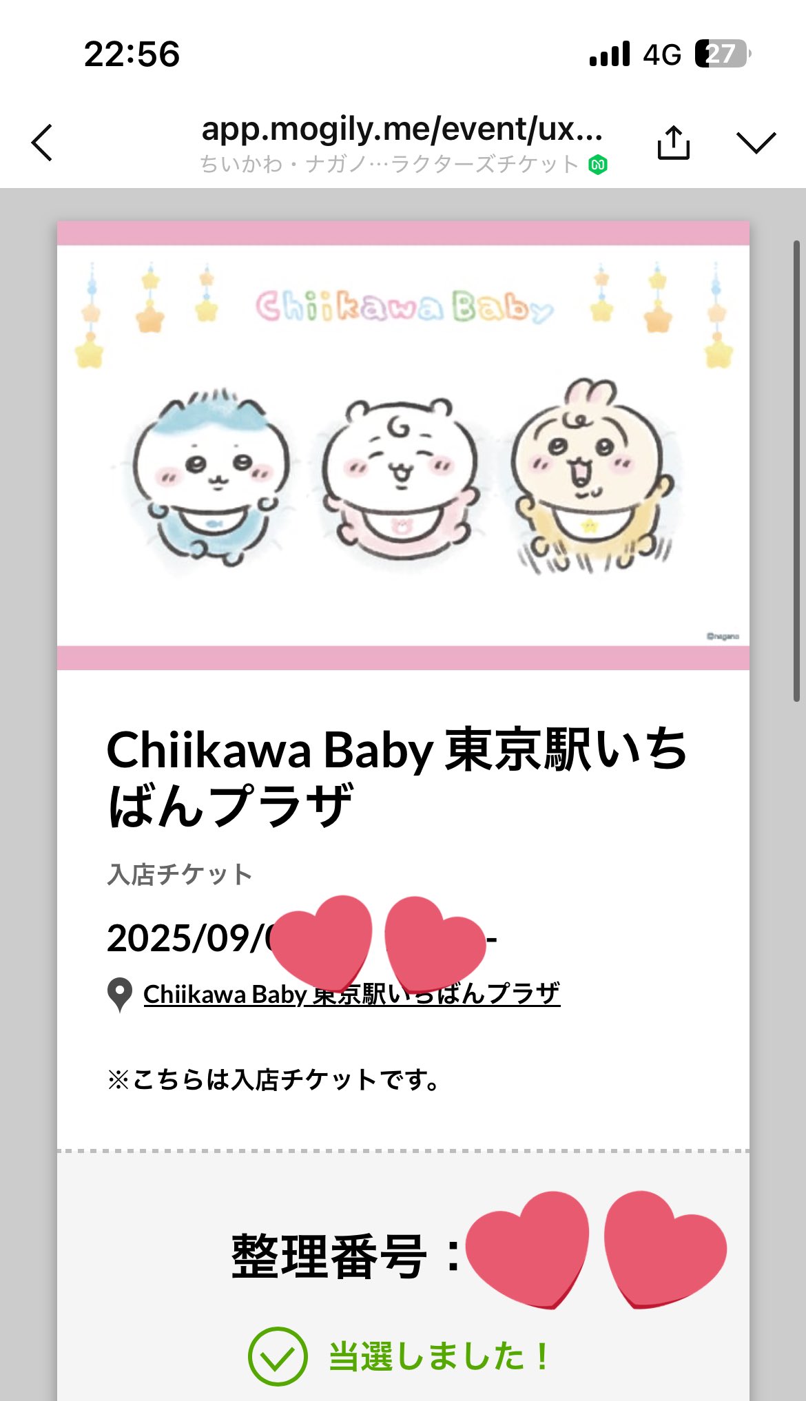 【複数画像あり】ちいかわ　引退品　まとめ売り ちいかわ まとめ売り - メルカリ