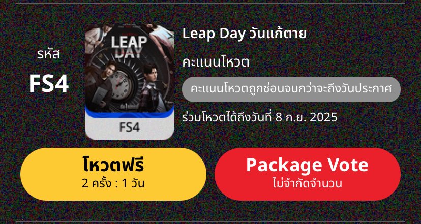 RoBinXBG's tweet photo. https://t.co/jbKv2sMmMq
ไปช่วยกันโหวตได้นร้า
#LeapDaySeries
#กันอรรถพันธ์ #GunAtthaphan
#ppnaravit #dew_js #itspahnthitta https://t.co/L8g4tjah0j