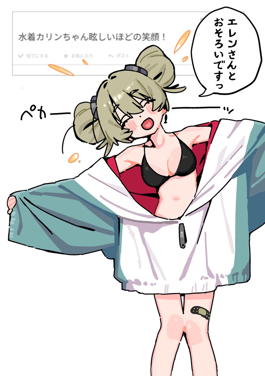 【お題箱】
#zzzero ＃ゼンゼロ ＃カリン ＃Corin