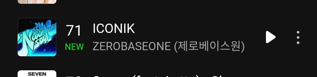 미친