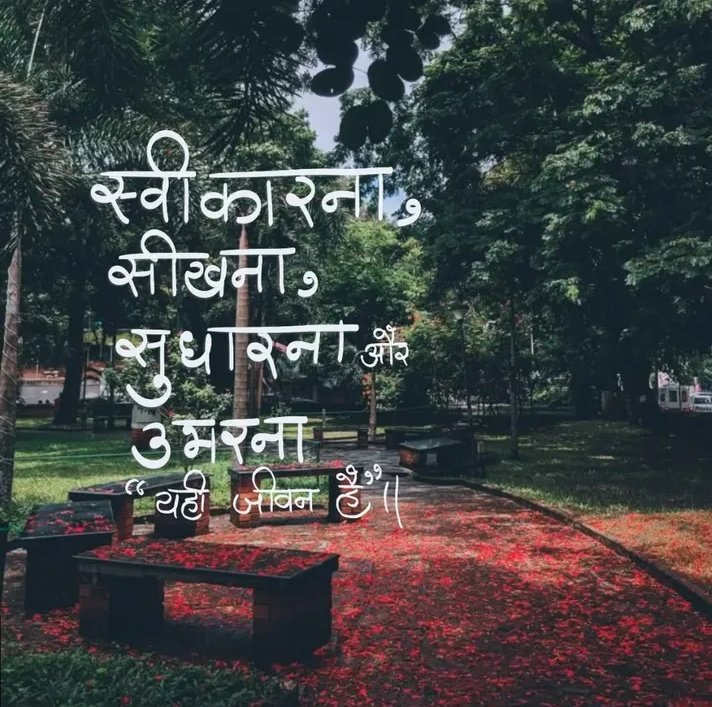 Bhartam123's tweet photo. जीवन https://t.co/ekQ6REXWdb