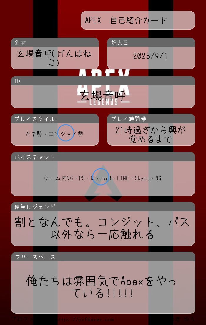 エペ垢 APEX垢 - Search / X