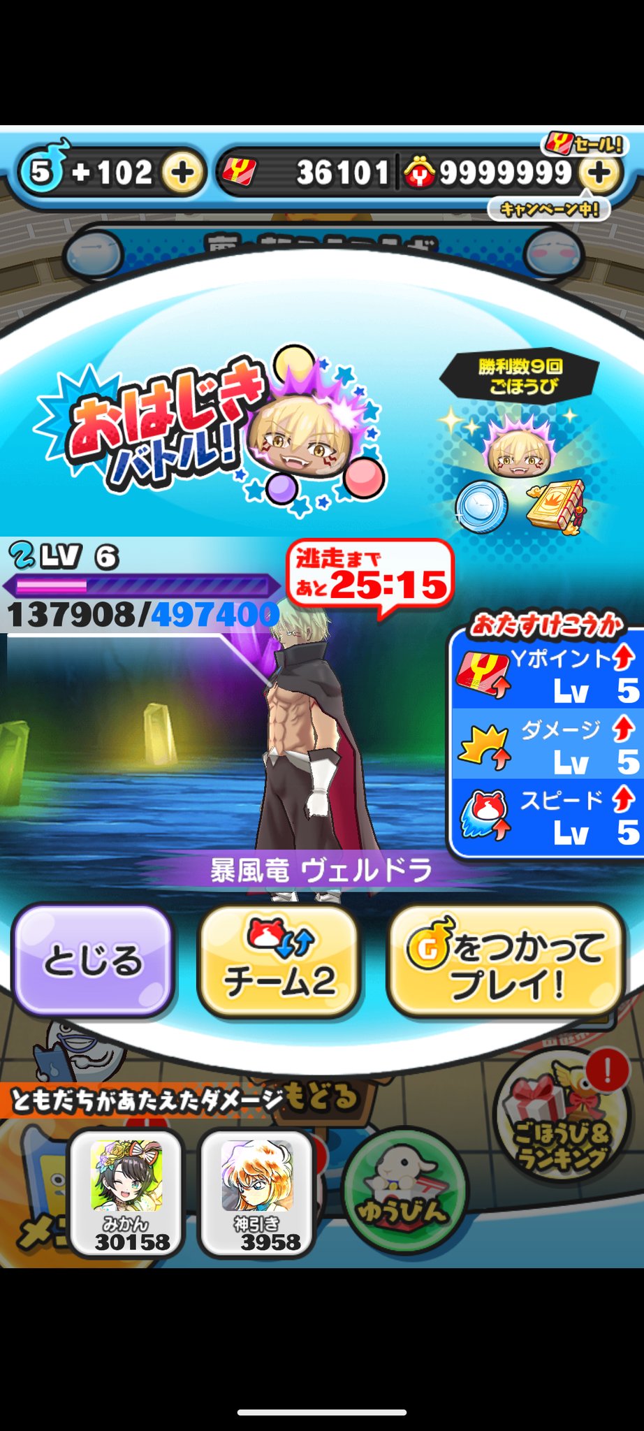 プラスKJたろう丸🍥ぷにぷに＆日常垢🥃type🆎 on X: 