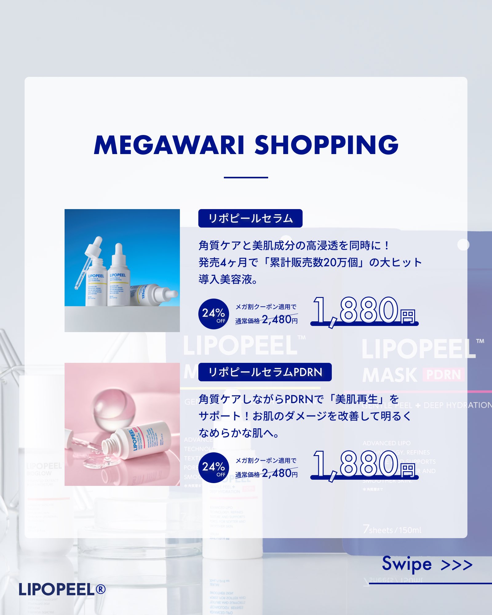 Sになります！ リポソームピール×4 複数割 リピ割 Sになります！ リポソームピール×4 複数割 リピ割 Sになります！