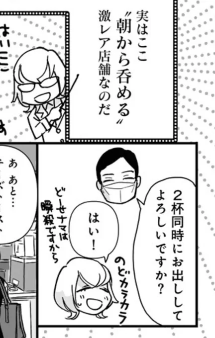 今回北千住駅のドトールさんに伺った時、お店の方たちの気配りと優しさが本当に素晴らしいなと思いました
ドトールという社風がそうなのですね〜
めちゃくちゃ好きになりました❗️ 