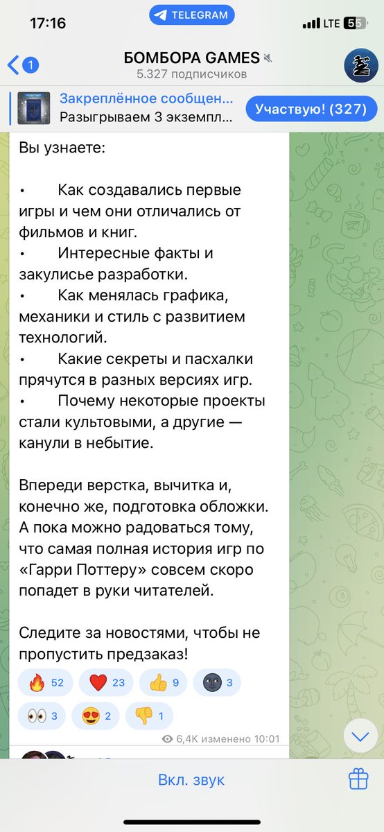 Забыл рассказать, что книга по Поттеру давно на редактуре и для неё уже рисуют обложку.

Ну и ничего пока не буду анонсировать (а мне и нельзя), но просто скажу, что в книги меня засосало надолго (если не навсегда). Возможно, к 2028 у меня уже будет минимум пять книг.