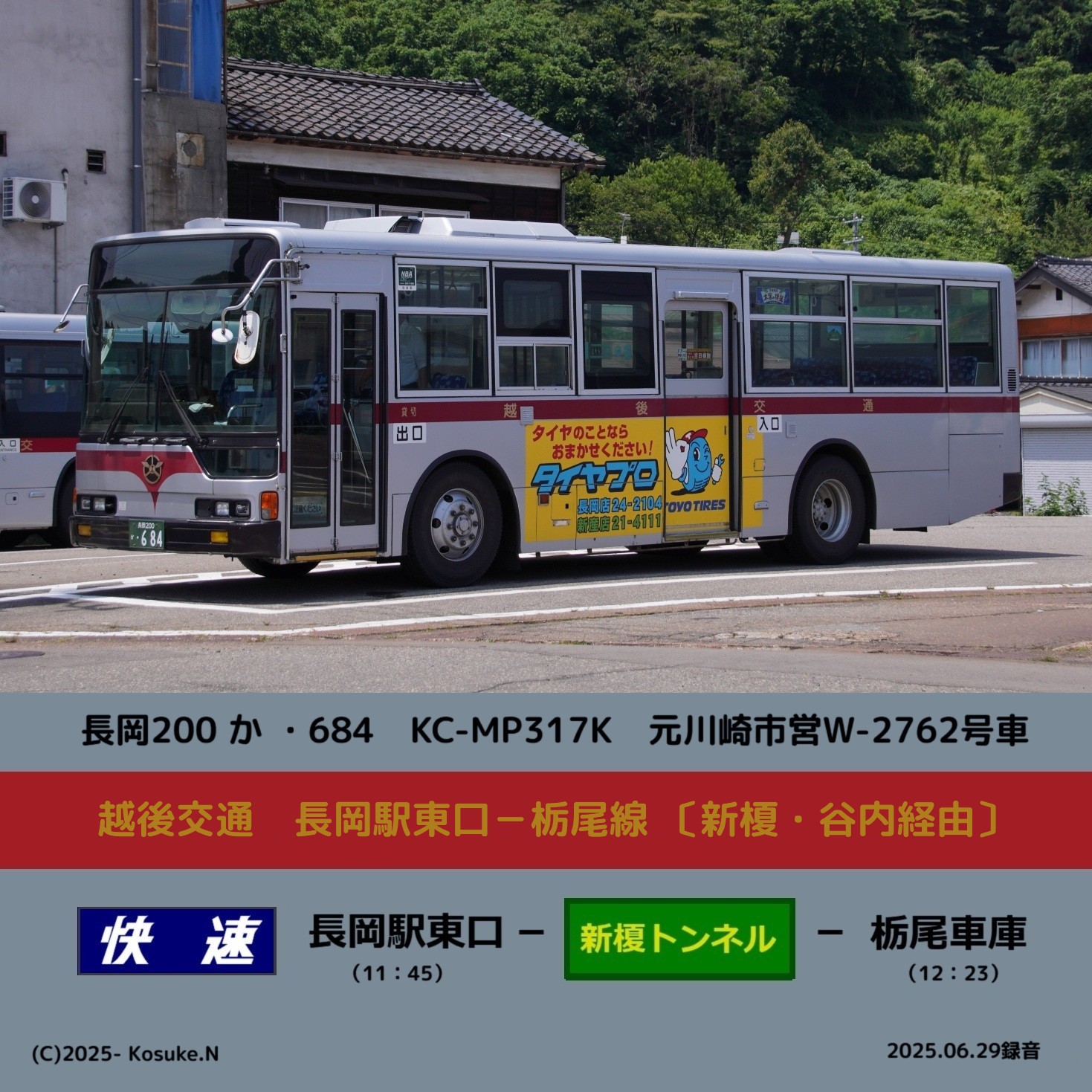 ただ おいて おくだけ［鉄道•バス走行音各種取扱］ on X