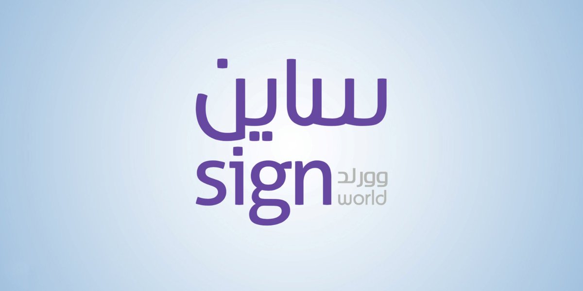 🔴 عاجل

الأربعاء المقبل.. موعد إدراج وتداول أسهم شركة #ساين_وولد (اللوحات الوطنية للصناعة) في السوق الموازي.

- سعر السهم: 12 ريال.

ــــ
الشركة يمتلكها مؤسسي شركة #العربية_للتعهدات_الفنية