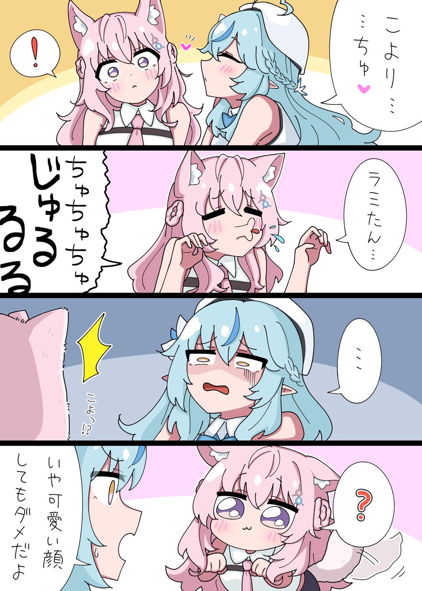 #こよりすけっち #らみあーと