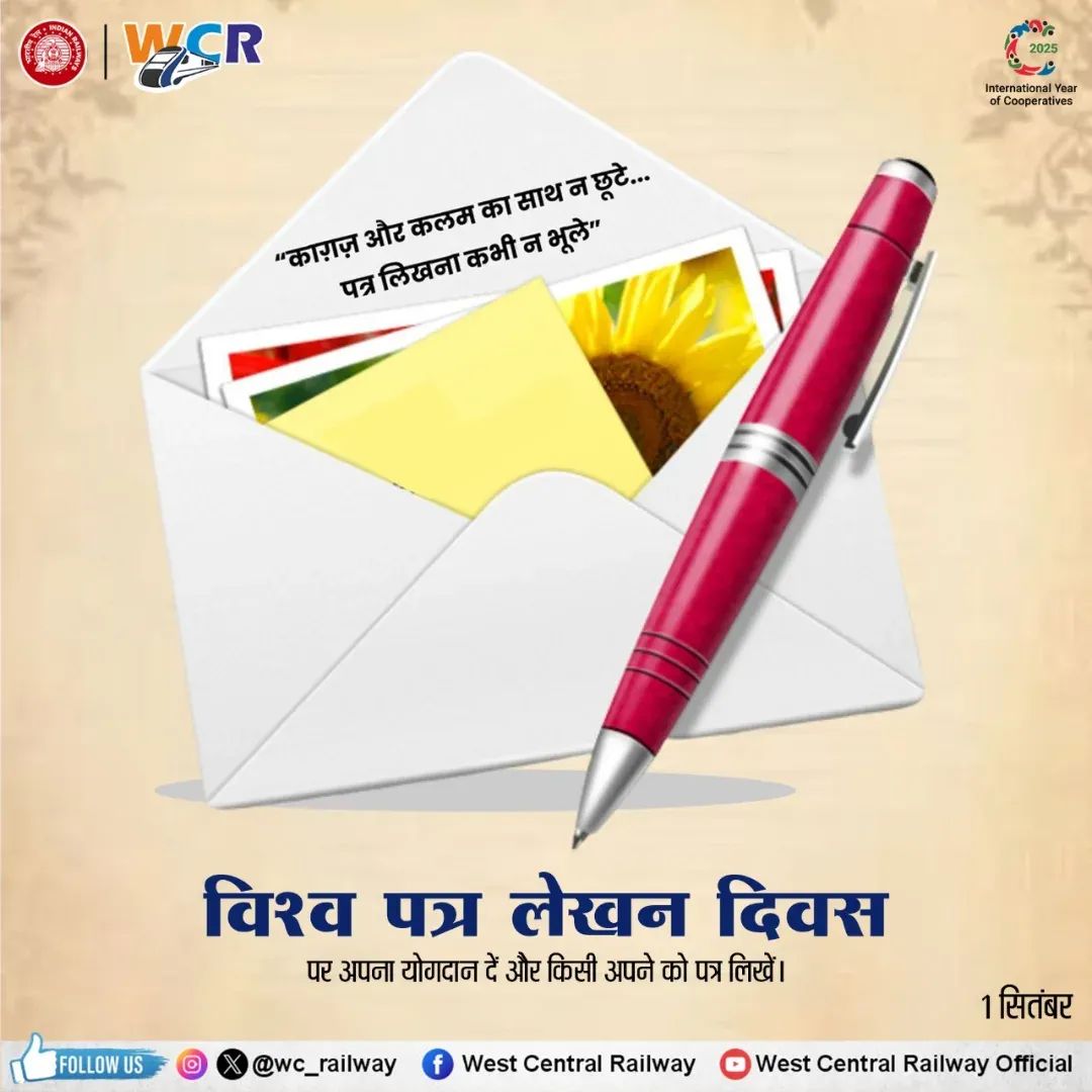 scoutingbytes's tweet image. #विश्वपत्रलेखनदिवस 💞
#worldLetterwritingday 🎉
शब्दों की रोशनी ✨
अंधेरों में जब राह न सूझे,
अक्षर दीपक बनकर जलते।
शब्दों की ये ज्योति अनोखी,
मन के द्वार हमेशा खुलते।
ज्ञान की लौ जग में फैले,
हर भाषा में सुख-संदेश।
विश्व लेटर राइटिंग दिवस पे,
उजियारा हो सबका परिवेश।
✍🏻