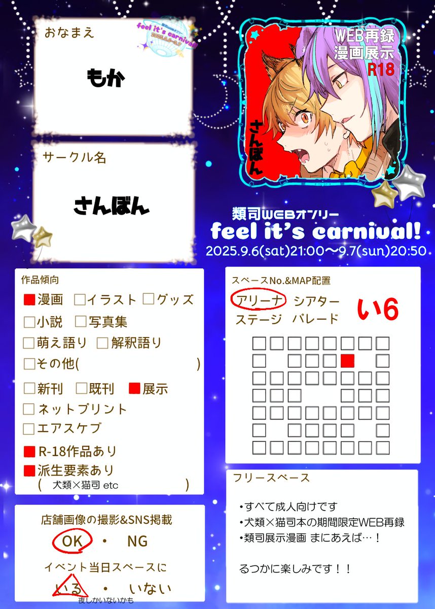 dada様 DADA🦀9/6シアターい4 (@DADA1st) / X